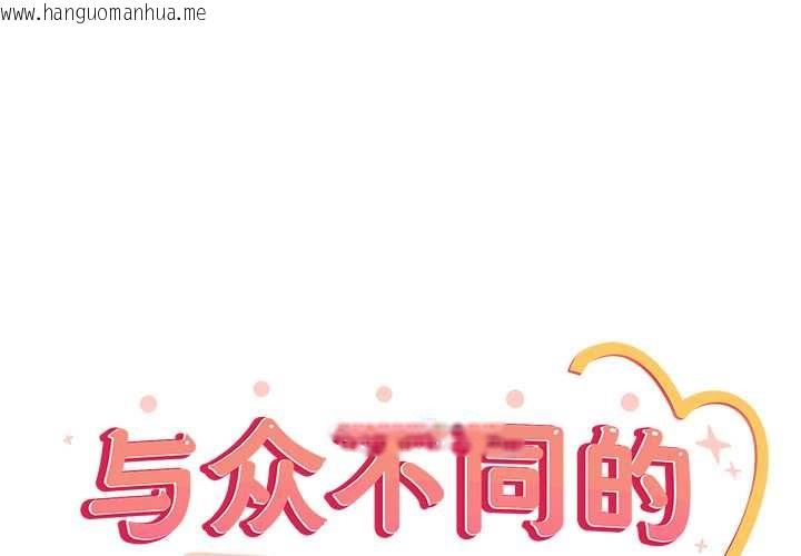 韩国漫画与众不同的兄妹/我家的掌上明珠韩漫_与众不同的兄妹/我家的掌上明珠-第21话在线免费阅读-韩国漫画-第1张图片