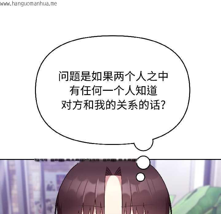 韩国漫画难言之秘韩漫_难言之秘-第25话在线免费阅读-韩国漫画-第22张图片