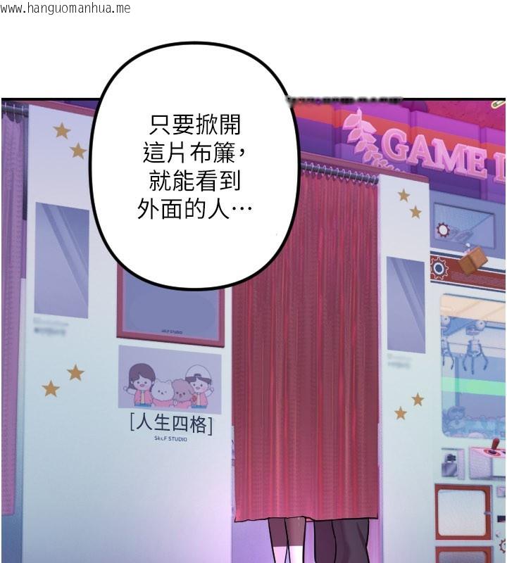 韩国漫画守护天使韩漫_守护天使-第57话-我们专属的性爱四格在线免费阅读-韩国漫画-第21张图片