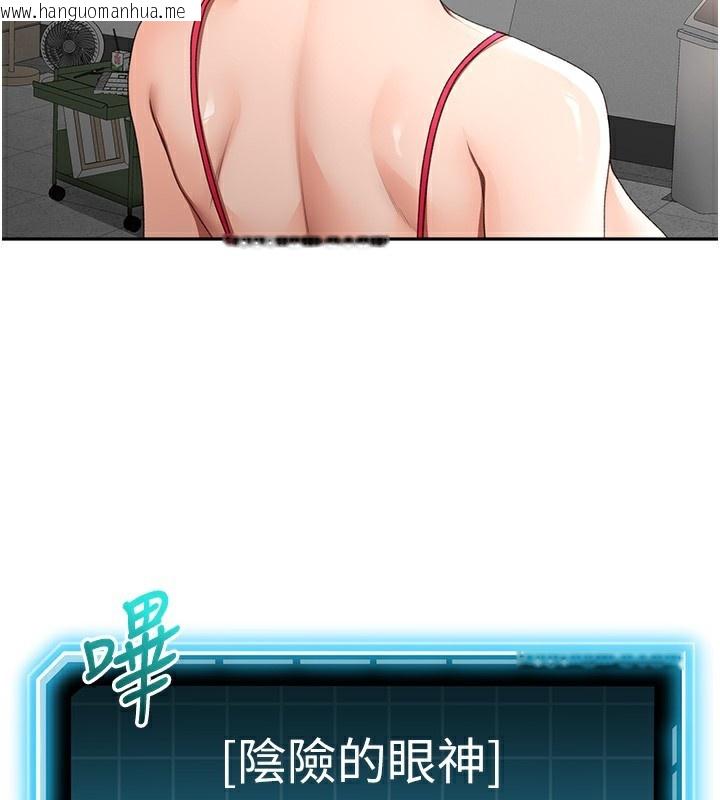 韩国漫画顶加套房的春天韩漫_顶加套房的春天-第43话-变态院长的谎言在线免费阅读-韩国漫画-第61张图片