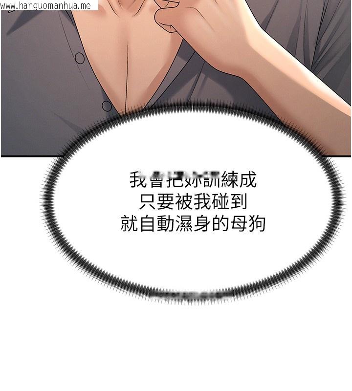 韩国漫画肉体审判韩漫_肉体审判-第27话-以口交作为回礼在线免费阅读-韩国漫画-第66张图片