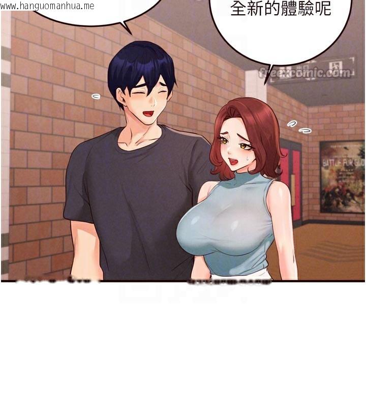 韩国漫画熟女自助餐韩漫_熟女自助餐-第62话-不能输给隔壁的情侣在线免费阅读-韩国漫画-第75张图片