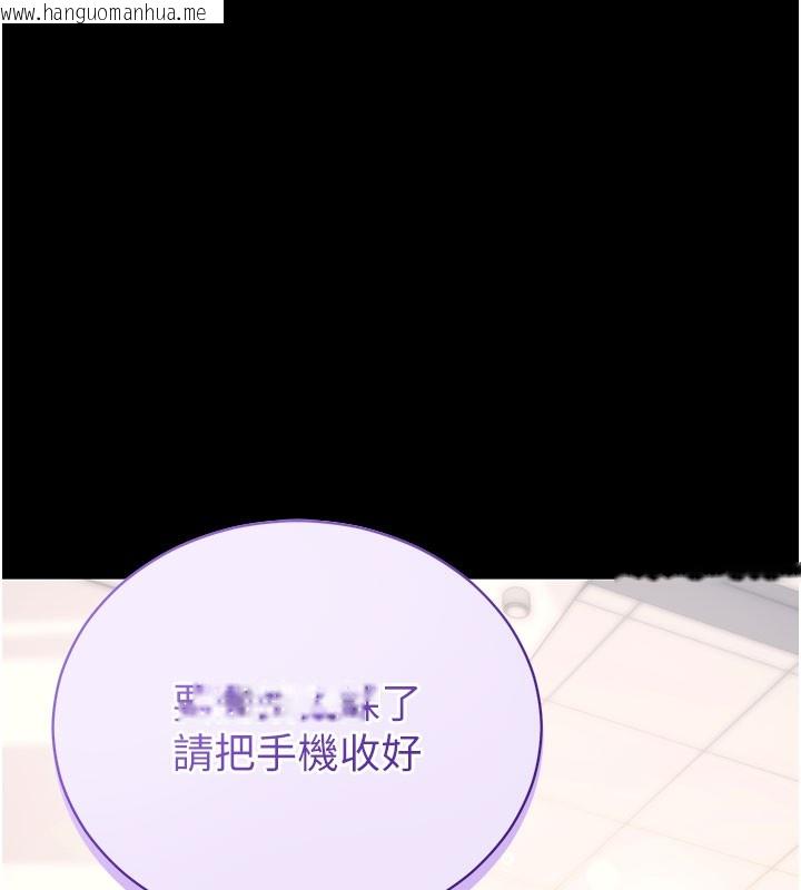 韩国漫画拜脱拜脱App韩漫_拜脱拜脱App-第39话-我是来玩教授的小穴的在线免费阅读-韩国漫画-第5张图片