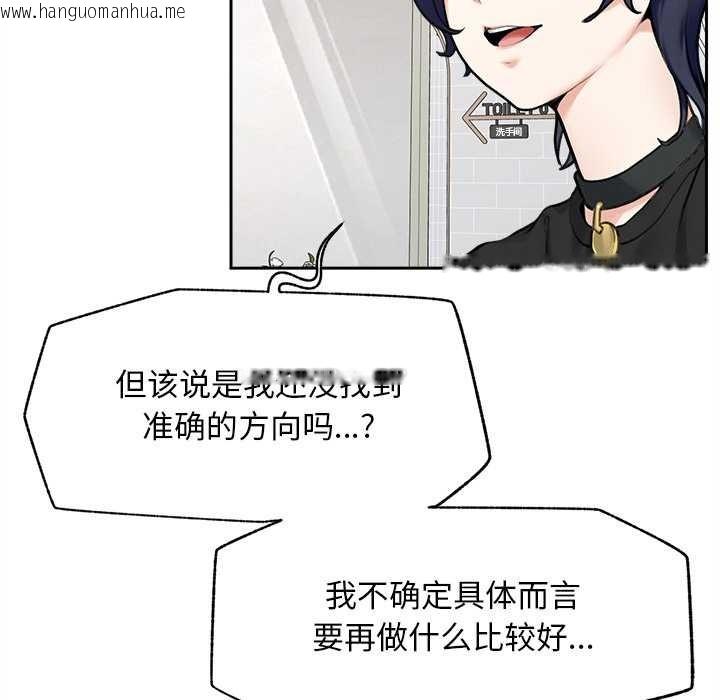 韩国漫画超导体觉醒/超导体大叔韩漫_超导体觉醒/超导体大叔-第13话在线免费阅读-韩国漫画-第67张图片