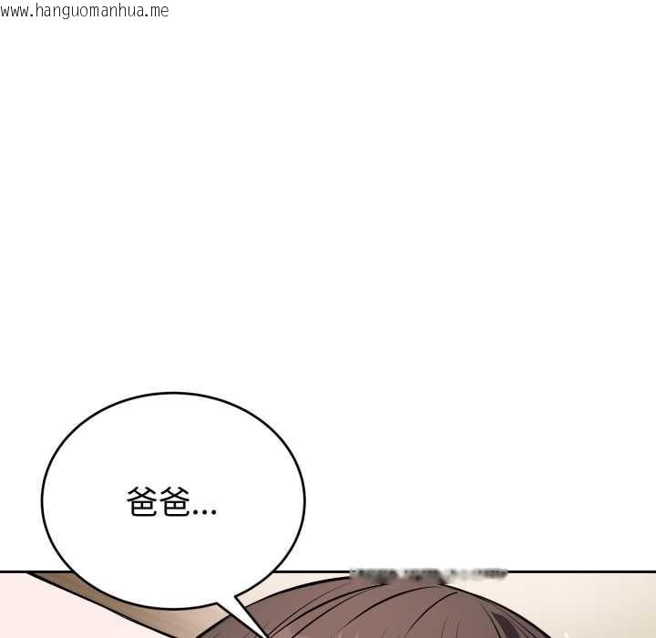 韩国漫画错位的星辰/今天也要加油韩漫_错位的星辰/今天也要加油-第20话在线免费阅读-韩国漫画-第46张图片