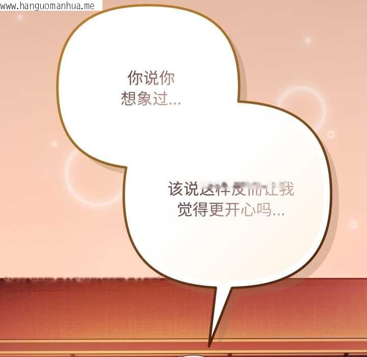 韩国漫画爱上你也好韩漫_爱上你也好-第39话在线免费阅读-韩国漫画-第59张图片