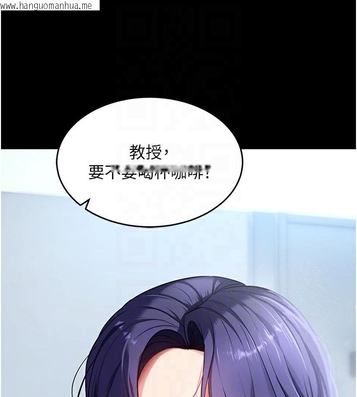 韩国漫画拜脱拜脱App韩漫_拜脱拜脱App-第39话-我是来玩教授的小穴的在线免费阅读-韩国漫画-第46张图片