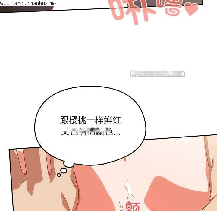 韩国漫画与众不同的兄妹/我家的掌上明珠韩漫_与众不同的兄妹/我家的掌上明珠-第21话在线免费阅读-韩国漫画-第126张图片
