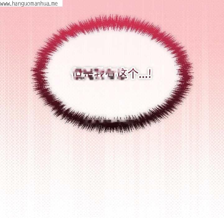 韩国漫画难言之秘韩漫_难言之秘-第25话在线免费阅读-韩国漫画-第160张图片