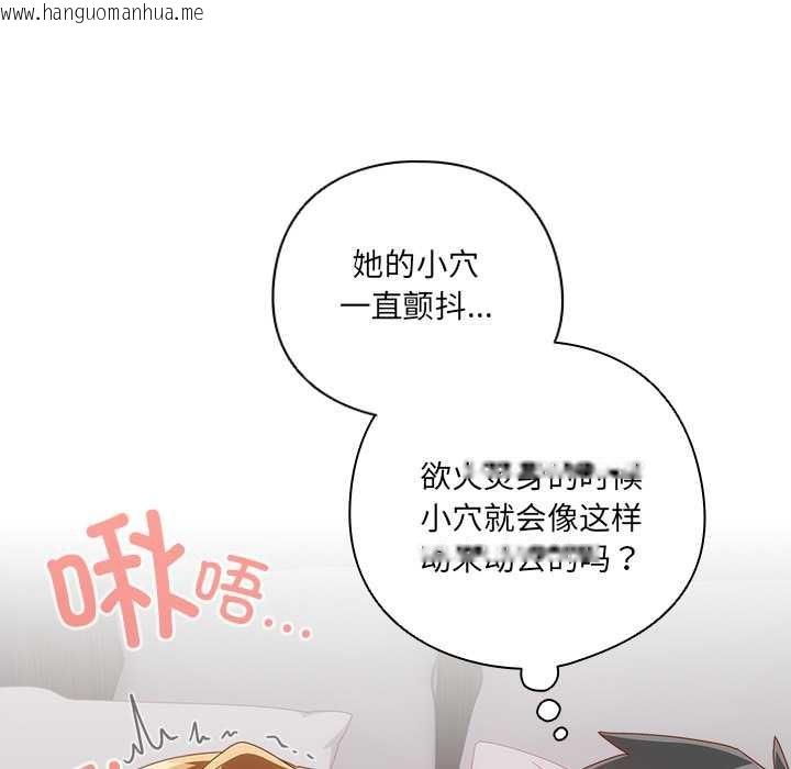 韩国漫画与众不同的兄妹/我家的掌上明珠韩漫_与众不同的兄妹/我家的掌上明珠-第21话在线免费阅读-韩国漫画-第128张图片