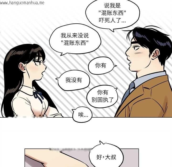 韩国漫画雪人韩漫_雪人-第28话在线免费阅读-韩国漫画-第42张图片