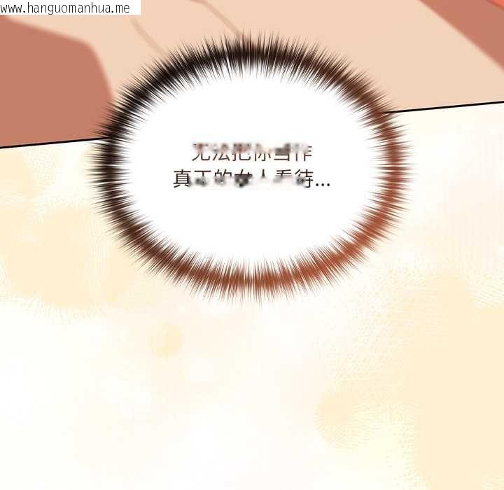 韩国漫画与众不同的兄妹/我家的掌上明珠韩漫_与众不同的兄妹/我家的掌上明珠-第21话在线免费阅读-韩国漫画-第99张图片