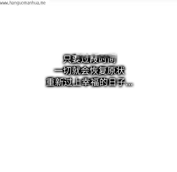 韩国漫画错位的星辰/今天也要加油韩漫_错位的星辰/今天也要加油-第20话在线免费阅读-韩国漫画-第79张图片