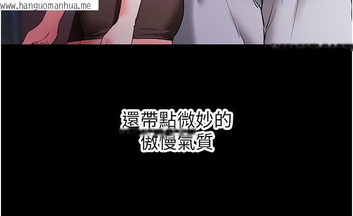 韩国漫画拜脱拜脱App韩漫_拜脱拜脱App-第39话-我是来玩教授的小穴的在线免费阅读-韩国漫画-第53张图片