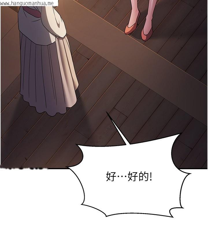 韩国漫画炼欲:色魔再临韩漫_炼欲:色魔再临-第16话-妳在床上也会害羞?在线免费阅读-韩国漫画-第101张图片