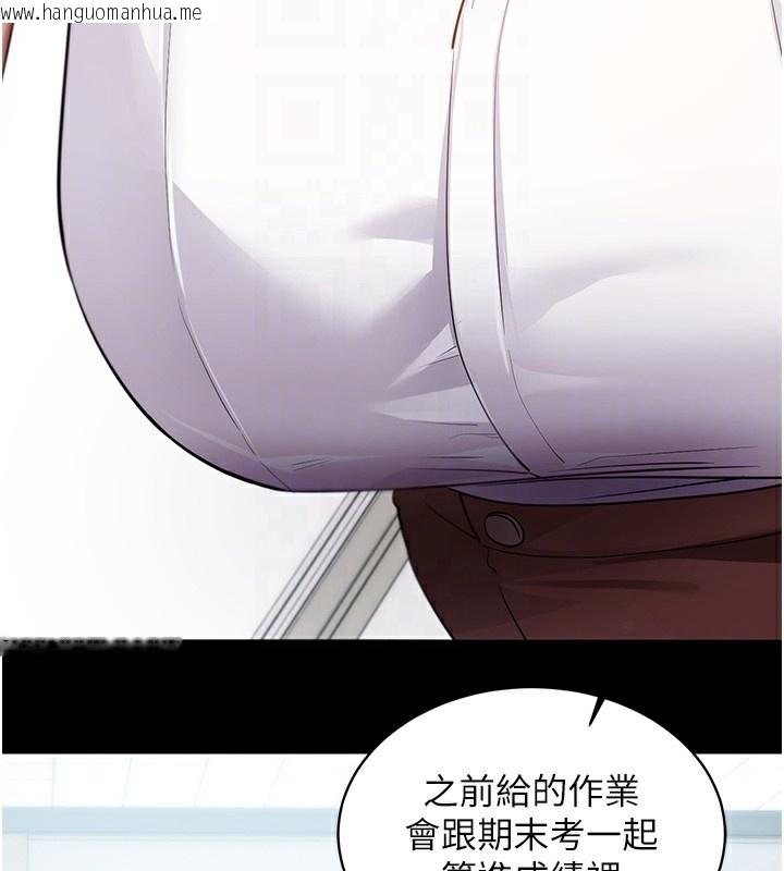 韩国漫画拜脱拜脱App韩漫_拜脱拜脱App-第39话-我是来玩教授的小穴的在线免费阅读-韩国漫画-第22张图片