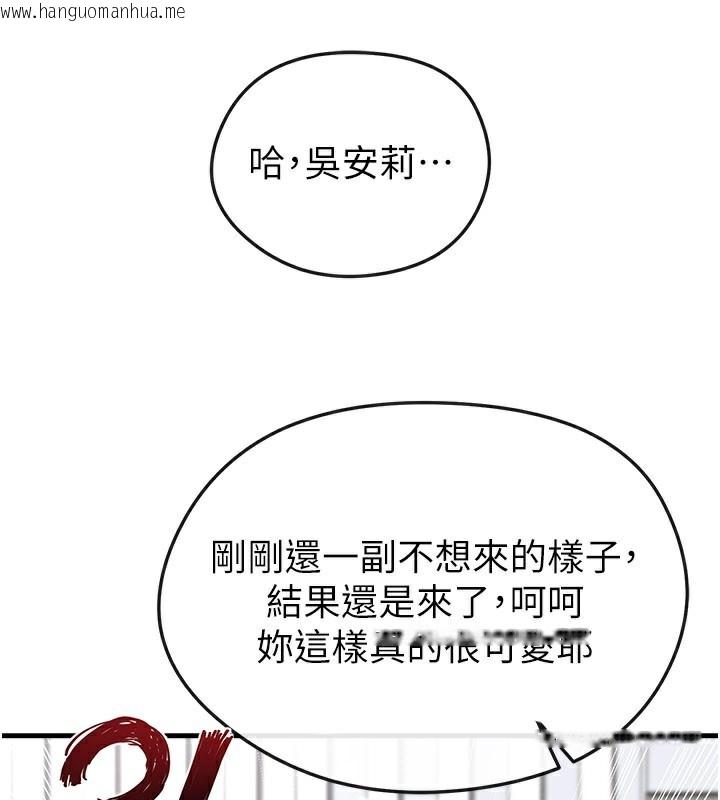 韩国漫画足球型男脱单指南韩漫_足球型男脱单指南-第38话-万人迷的初恋在线免费阅读-韩国漫画-第75张图片