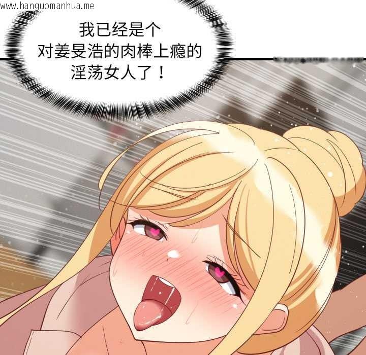 韩国漫画难缠姐妹偏要和我同居韩漫_难缠姐妹偏要和我同居-第69话在线免费阅读-韩国漫画-第90张图片