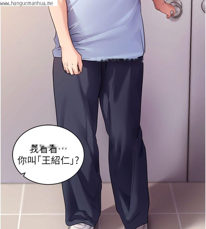 韩国漫画拜脱拜脱App韩漫_拜脱拜脱App-第39话-我是来玩教授的小穴的在线免费阅读-韩国漫画-第152张图片