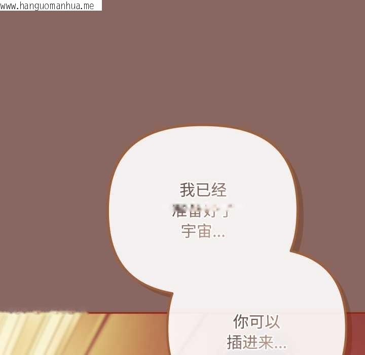 韩国漫画爱上你也好韩漫_爱上你也好-第39话在线免费阅读-韩国漫画-第73张图片