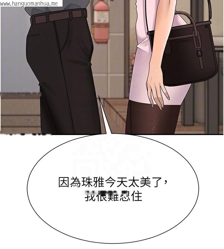 韩国漫画肉体审判韩漫_肉体审判-第27话-以口交作为回礼在线免费阅读-韩国漫画-第79张图片