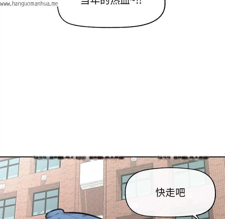 韩国漫画超导体觉醒/超导体大叔韩漫_超导体觉醒/超导体大叔-第13话在线免费阅读-韩国漫画-第8张图片