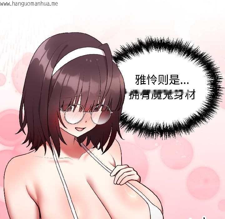 韩国漫画难言之秘韩漫_难言之秘-第25话在线免费阅读-韩国漫画-第20张图片