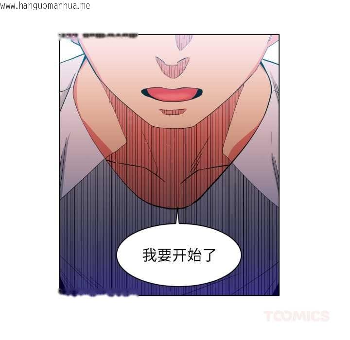 韩国漫画她的直播间韩漫_她的直播间-第36话在线免费阅读-韩国漫画-第90张图片