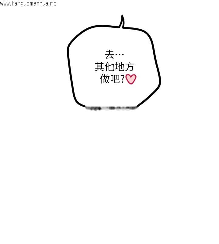 韩国漫画守护天使韩漫_守护天使-第57话-我们专属的性爱四格在线免费阅读-韩国漫画-第111张图片