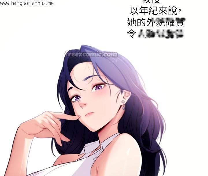 韩国漫画拜脱拜脱App韩漫_拜脱拜脱App-第39话-我是来玩教授的小穴的在线免费阅读-韩国漫画-第42张图片