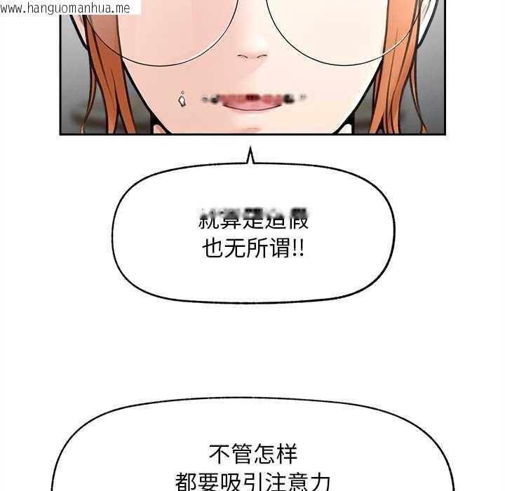 韩国漫画超导体觉醒/超导体大叔韩漫_超导体觉醒/超导体大叔-第13话在线免费阅读-韩国漫画-第82张图片