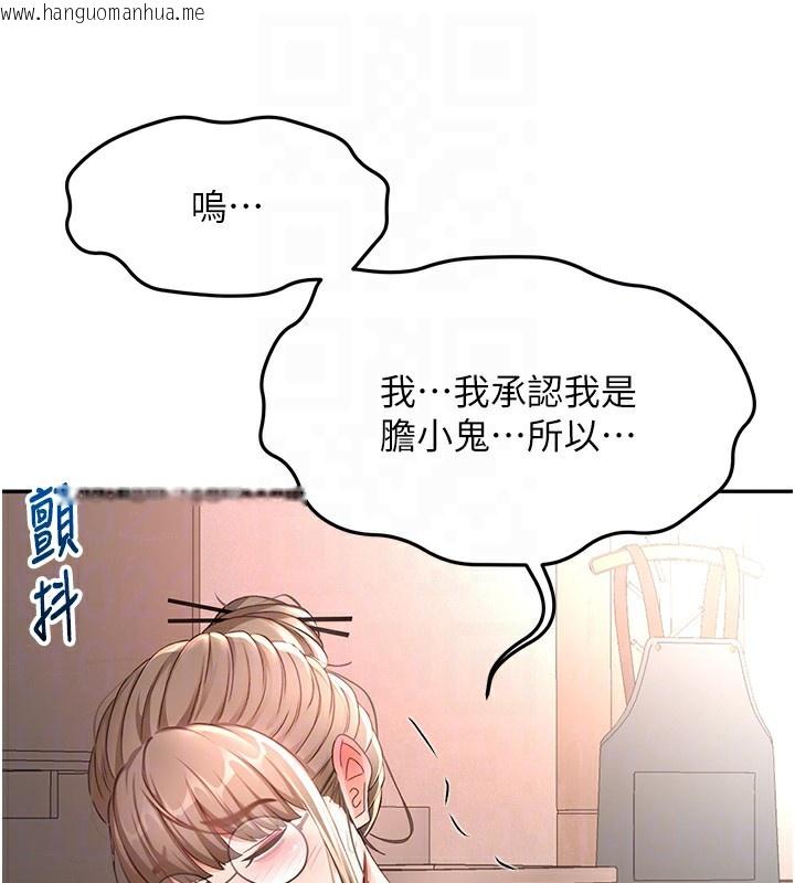 韩国漫画顶加套房的春天韩漫_顶加套房的春天-第43话-变态院长的谎言在线免费阅读-韩国漫画-第79张图片
