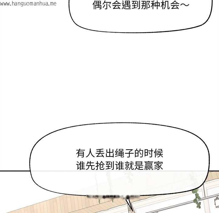 韩国漫画超导体觉醒/超导体大叔韩漫_超导体觉醒/超导体大叔-第13话在线免费阅读-韩国漫画-第87张图片