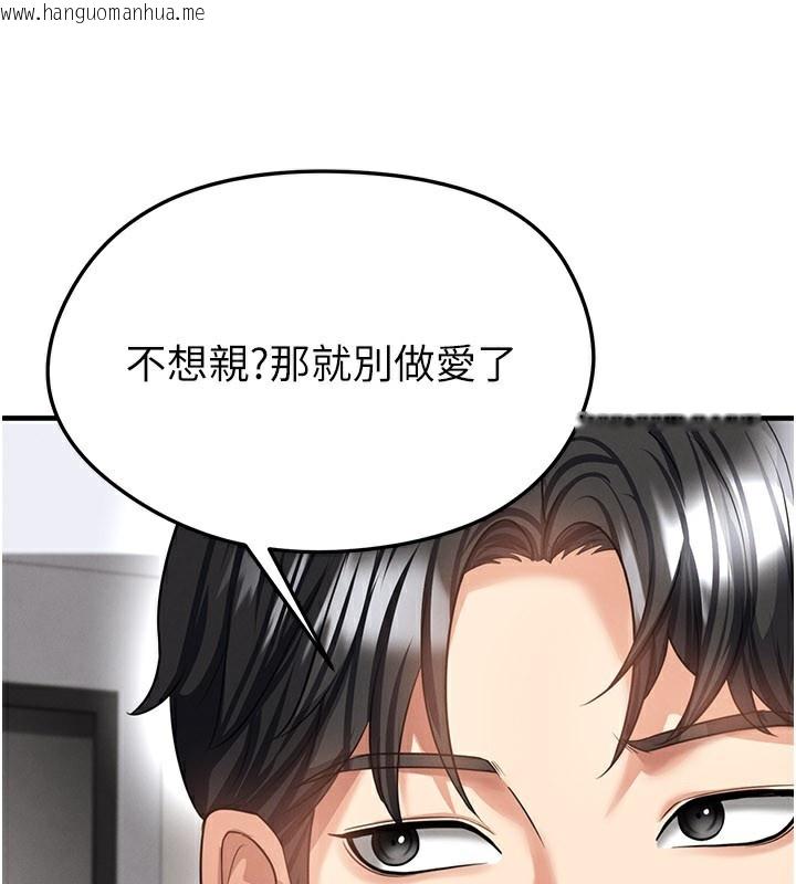 韩国漫画足球型男脱单指南韩漫_足球型男脱单指南-第38话-万人迷的初恋在线免费阅读-韩国漫画-第4张图片