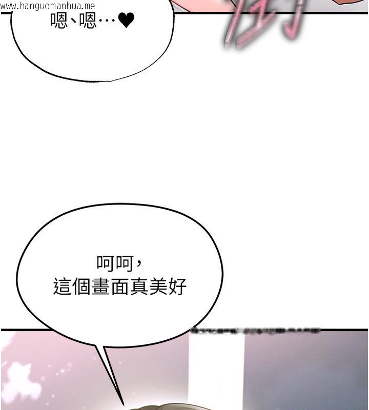 韩国漫画足球型男脱单指南韩漫_足球型男脱单指南-第38话-万人迷的初恋在线免费阅读-韩国漫画-第169张图片