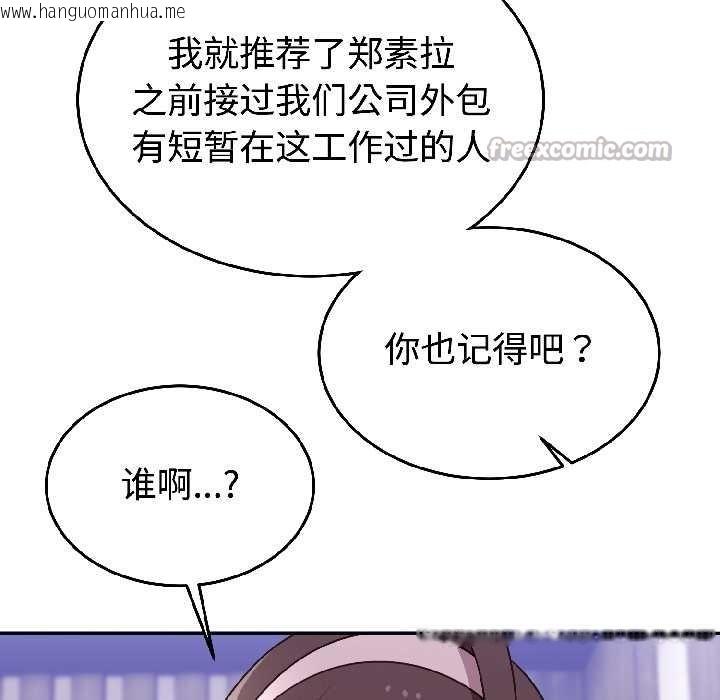 韩国漫画难言之秘韩漫_难言之秘-第25话在线免费阅读-韩国漫画-第70张图片