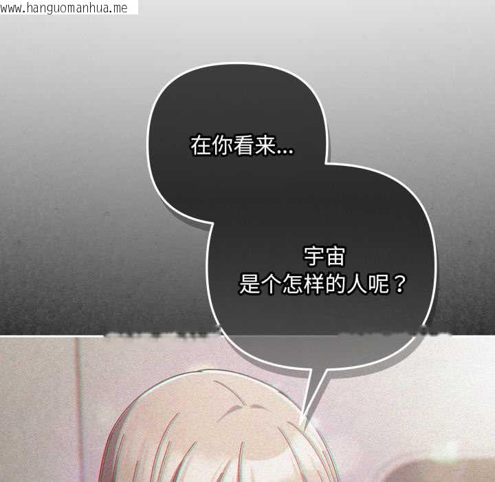 韩国漫画爱上你也好韩漫_爱上你也好-第39话在线免费阅读-韩国漫画-第161张图片