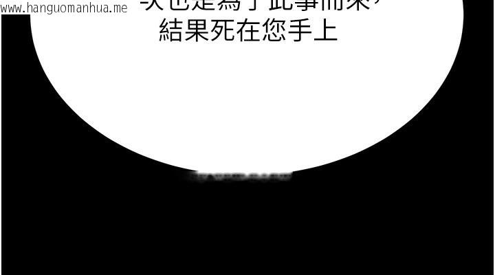 韩国漫画炼欲:色魔再临韩漫_炼欲:色魔再临-第16话-妳在床上也会害羞?在线免费阅读-韩国漫画-第52张图片
