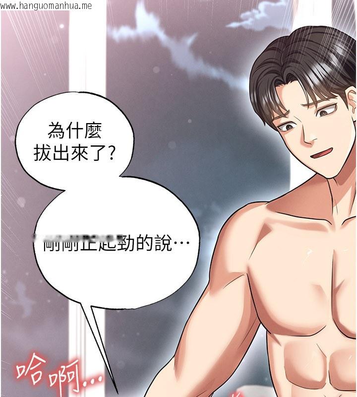 韩国漫画足球型男脱单指南韩漫_足球型男脱单指南-第38话-万人迷的初恋在线免费阅读-韩国漫画-第109张图片