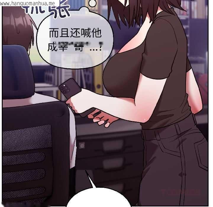 韩国漫画难言之秘韩漫_难言之秘-第25话在线免费阅读-韩国漫画-第93张图片