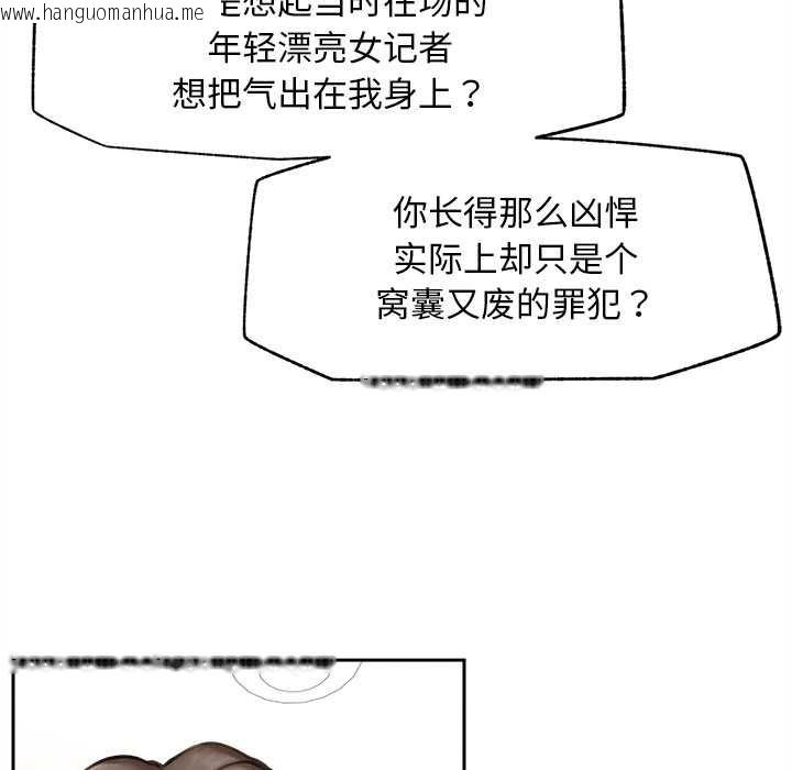 韩国漫画超导体觉醒/超导体大叔韩漫_超导体觉醒/超导体大叔-第13话在线免费阅读-韩国漫画-第153张图片