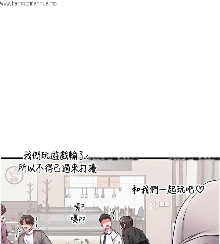 韩国漫画男人配额制韩漫_男人配额制-第21话-高中妹主动出击!在线免费阅读-韩国漫画-第87张图片