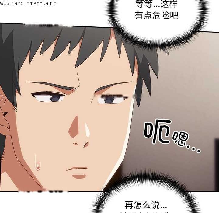 韩国漫画与众不同的兄妹/我家的掌上明珠韩漫_与众不同的兄妹/我家的掌上明珠-第21话在线免费阅读-韩国漫画-第93张图片