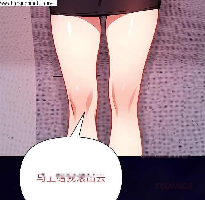韩国漫画偿不尽的债韩漫_偿不尽的债-第4话在线免费阅读-韩国漫画-第44张图片