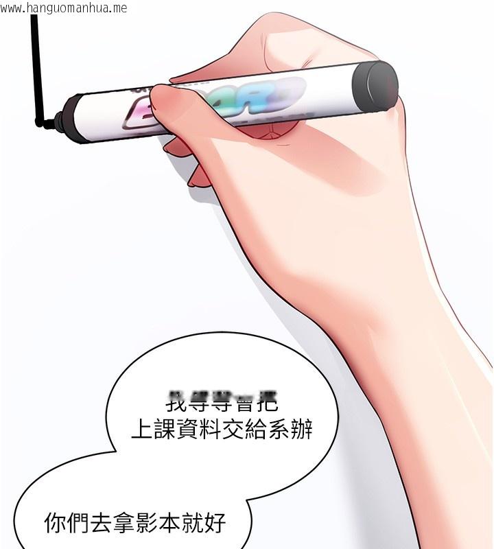 韩国漫画拜脱拜脱App韩漫_拜脱拜脱App-第39话-我是来玩教授的小穴的在线免费阅读-韩国漫画-第18张图片
