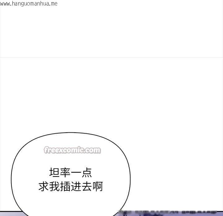 韩国漫画偿不尽的债韩漫_偿不尽的债-第4话在线免费阅读-韩国漫画-第182张图片