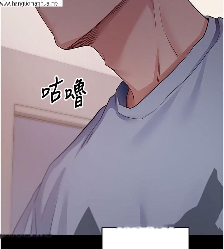 韩国漫画拜脱拜脱App韩漫_拜脱拜脱App-第39话-我是来玩教授的小穴的在线免费阅读-韩国漫画-第162张图片