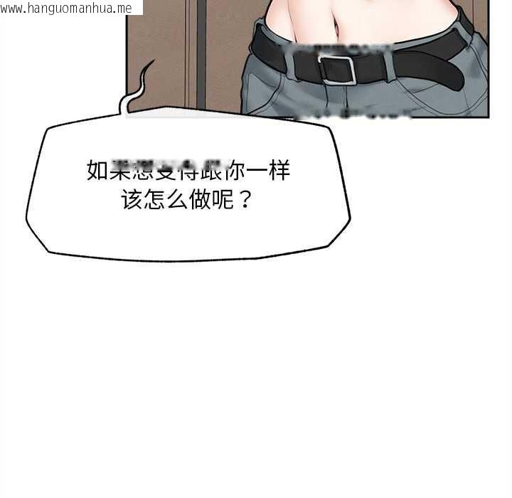 韩国漫画超导体觉醒/超导体大叔韩漫_超导体觉醒/超导体大叔-第13话在线免费阅读-韩国漫画-第49张图片