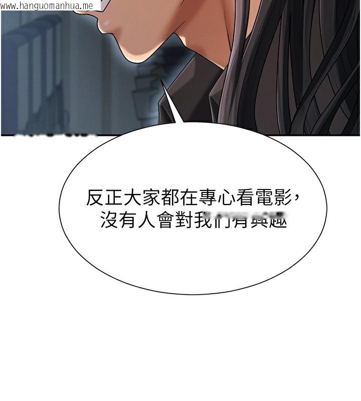 韩国漫画肉体审判韩漫_肉体审判-第27话-以口交作为回礼在线免费阅读-韩国漫画-第21张图片