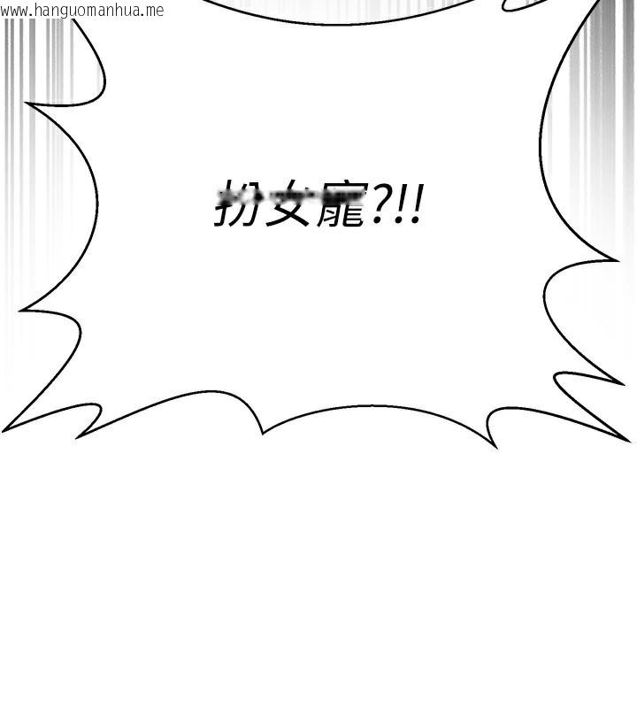 韩国漫画炼欲:色魔再临韩漫_炼欲:色魔再临-第16话-妳在床上也会害羞?在线免费阅读-韩国漫画-第69张图片